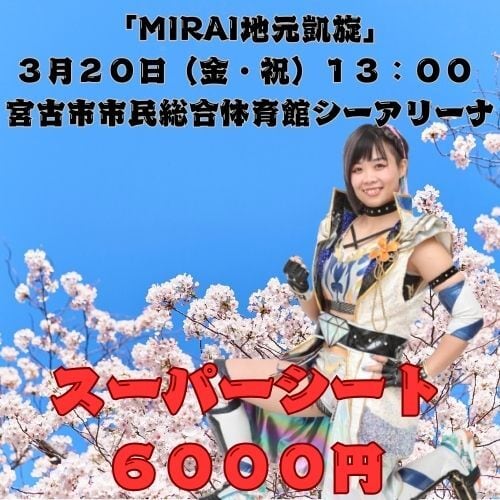 DVD「ノスタルジック7 SUPER J CUP 3rdSTAGE」 MP163 カラー120