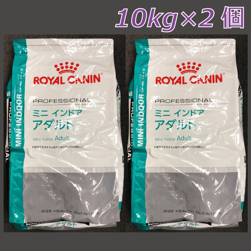 ロイヤルカナン SHN ミニ インドア アダルト 10kg×2個入り | Petfood 