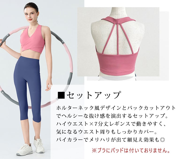 メール便】ヨガ ウェア 上下セット レディース ヨガブラ／yoga304