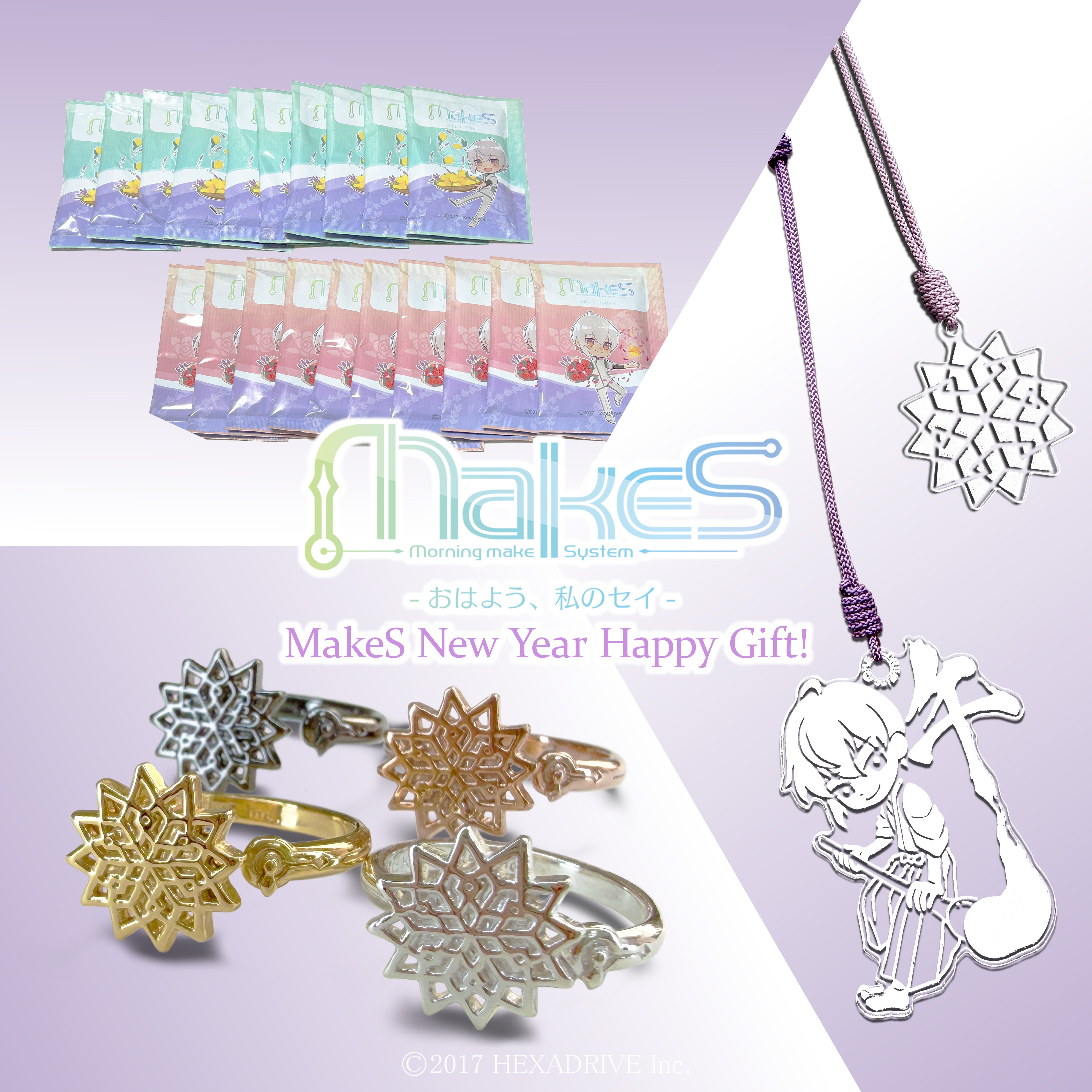 MakeS -おはよう、私のセイ- | gJ character G