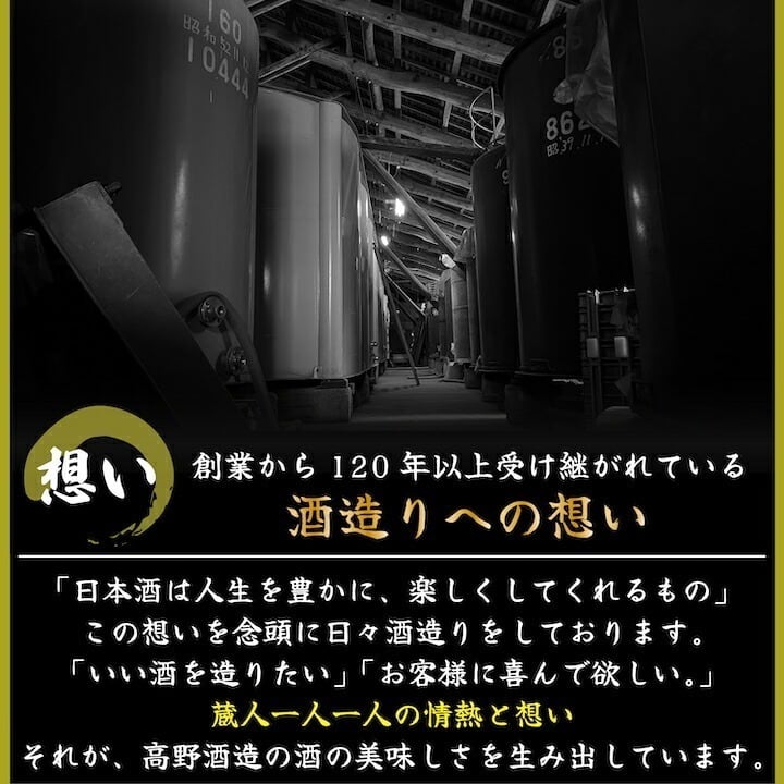 蔵元限定】蔵なま酒 極 大吟醸 無濾過生原酒 720ml 日本酒 新潟 高野