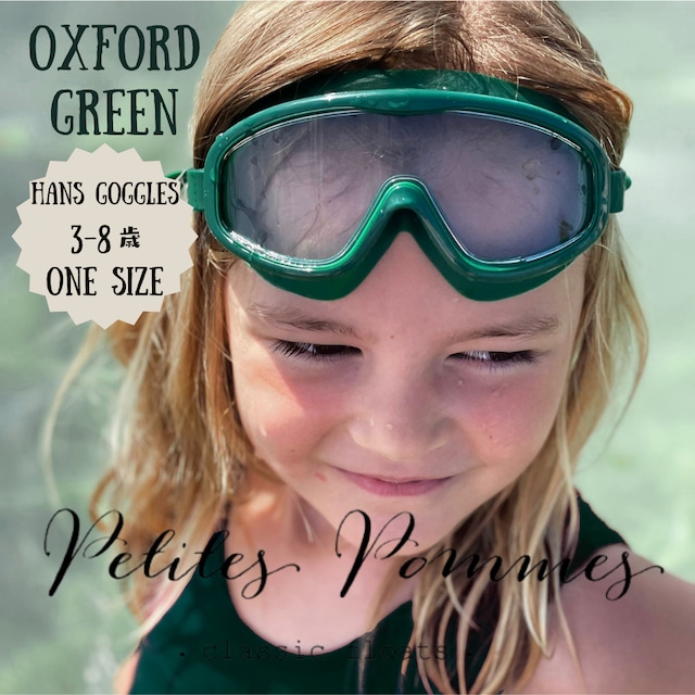 【Petites Pommes】HANS GOGGLES 3-8歳 ONESIZE ゴーグル グリーン OXFORDGREEN ユニセックス 男の子 女の子 水遊び プール デンマーク 子供 プティートポム プチポム かわいい おしゃれ