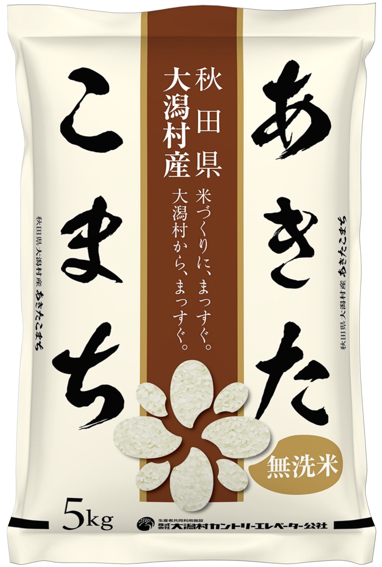 あきたこまち玄米5kg 大潟村カントリーエレベーター公社 令和7年産
