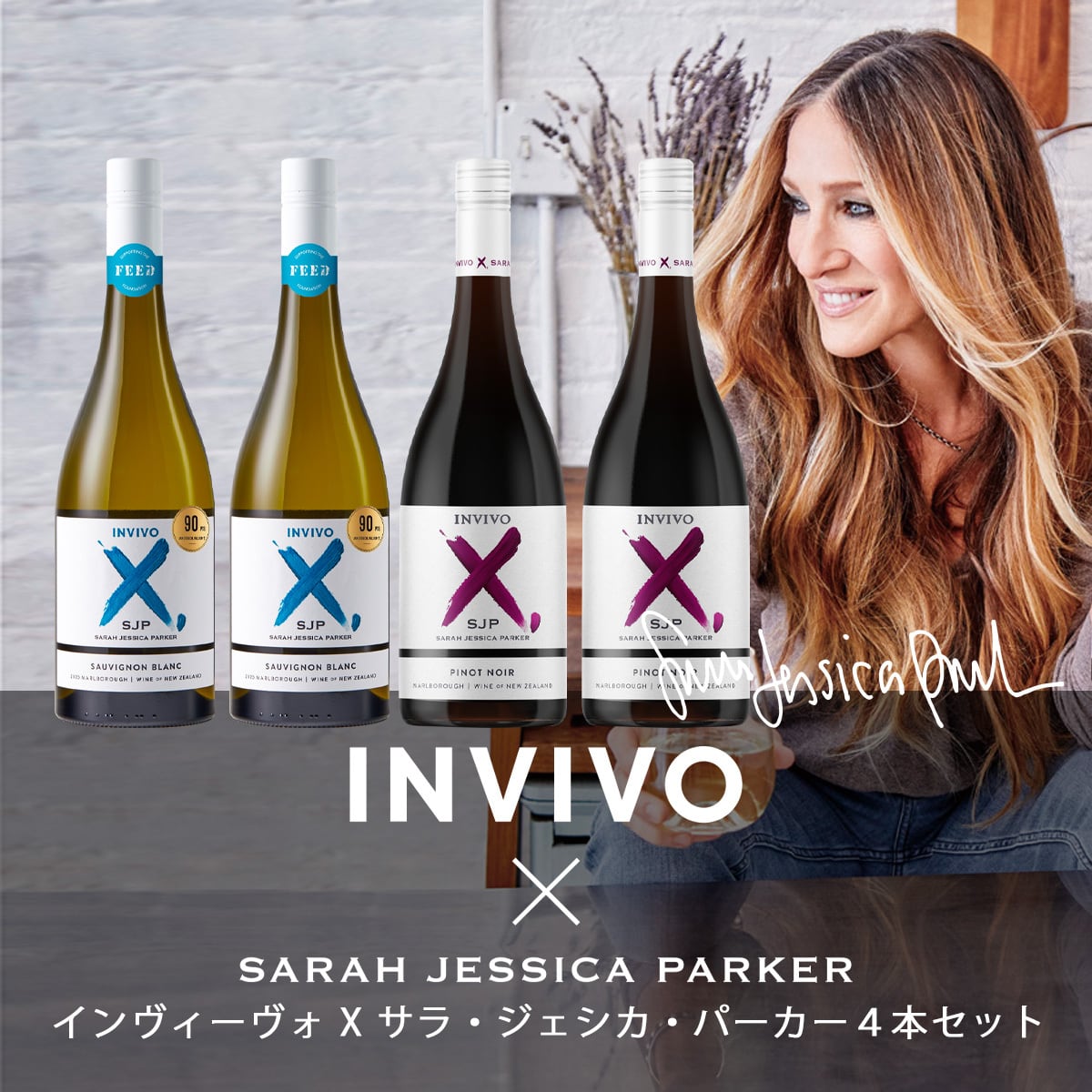 注目ワイン | Southern Cross Wine Club（サザンクロスワインクラブ）