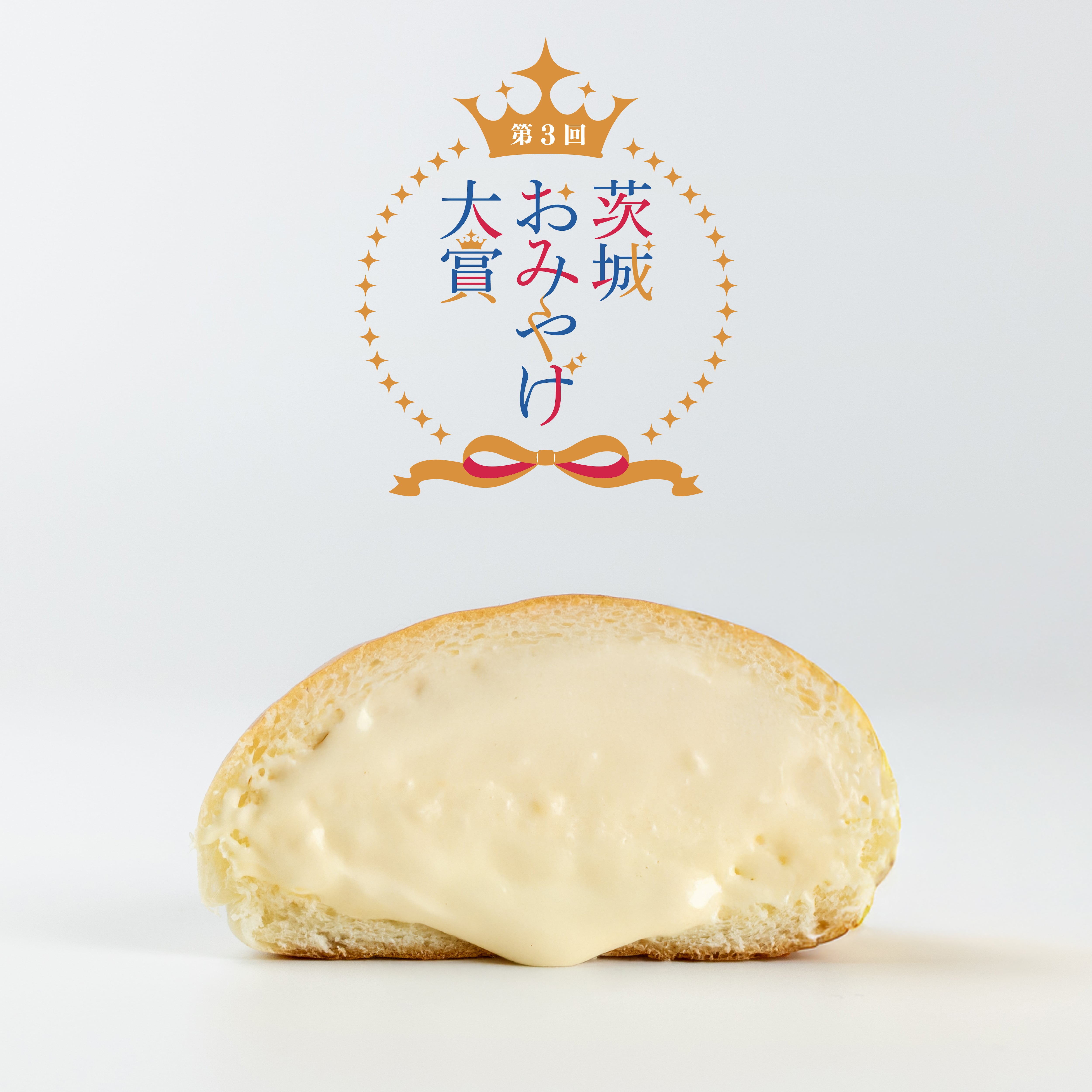 奥久慈卵のとろ～りクリームパン（10個） | パン工房ぐるぐる ネット