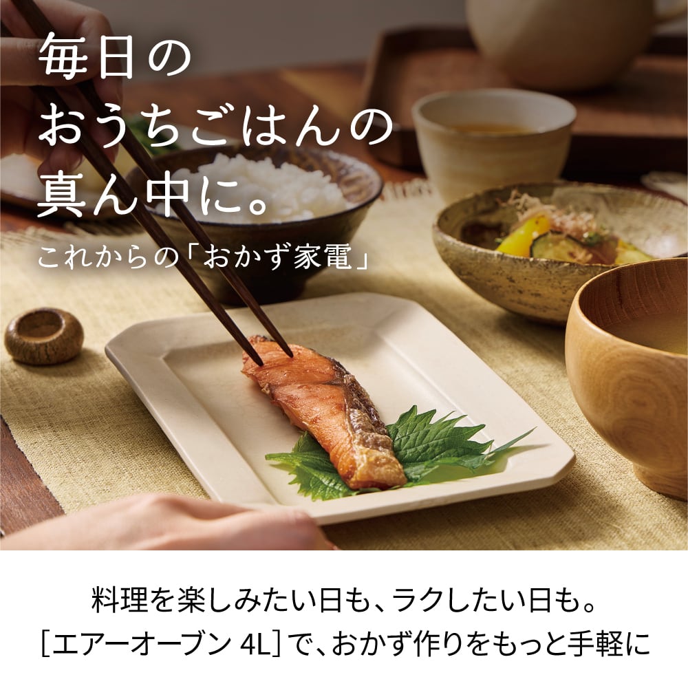 ノベルティ付き】レコルト エアーオーブン 4L / クリームホワイト RAO