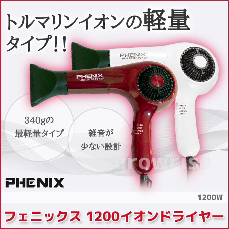 ヘアドライヤー（ PD-1200） | BKM
