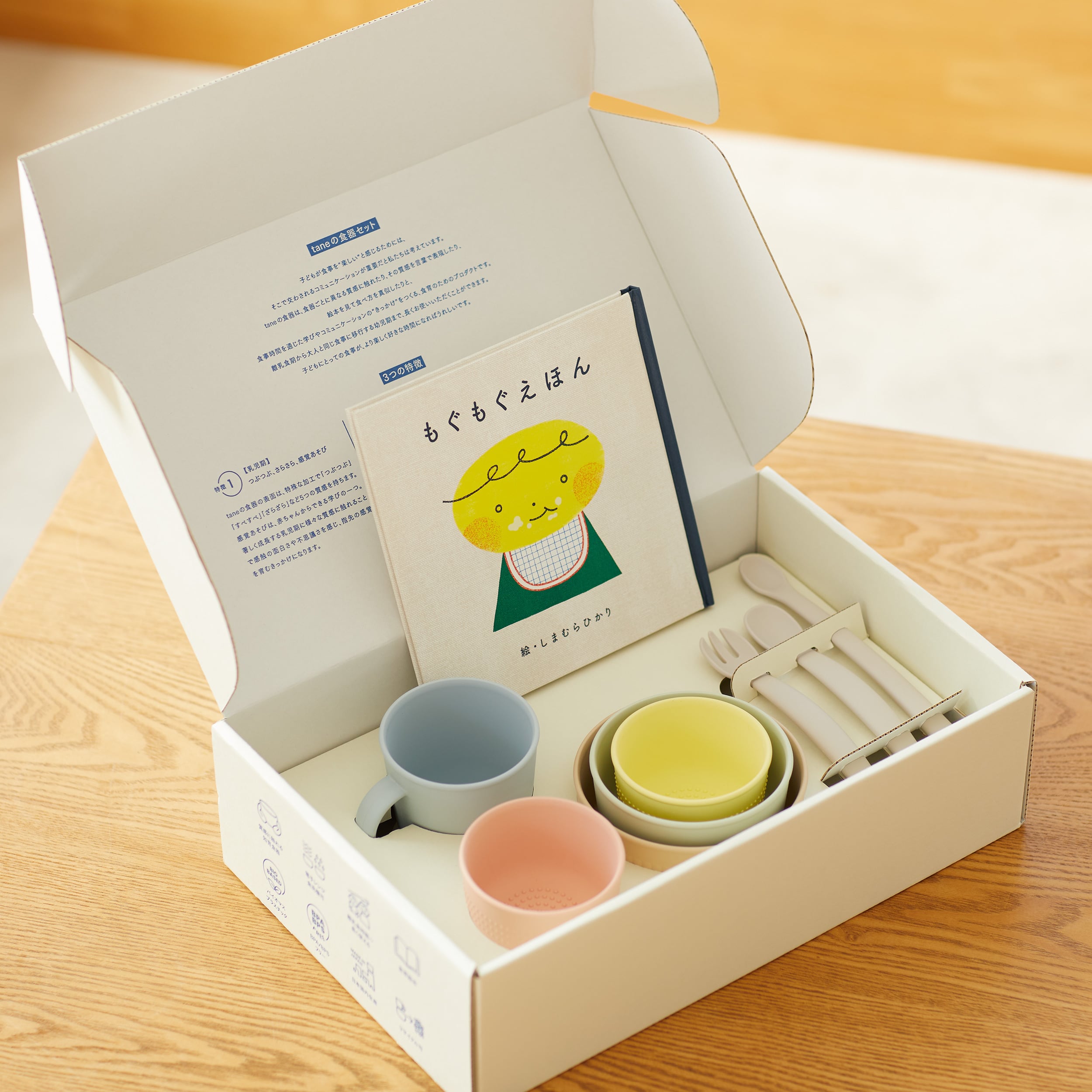送料無料】taneの食器セット(絵本付き) | Giving Store