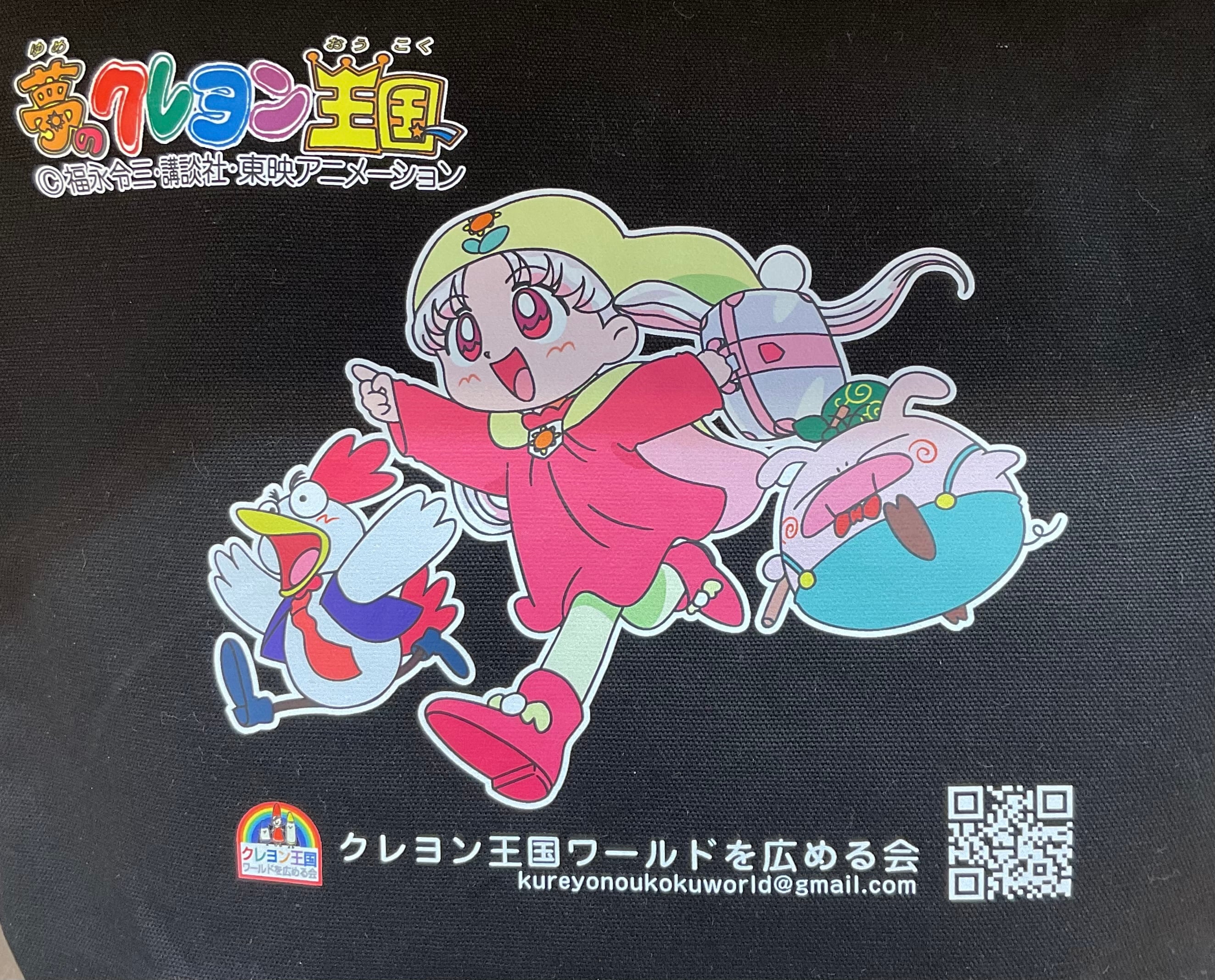 夢のクレヨン王国 トートバッグ