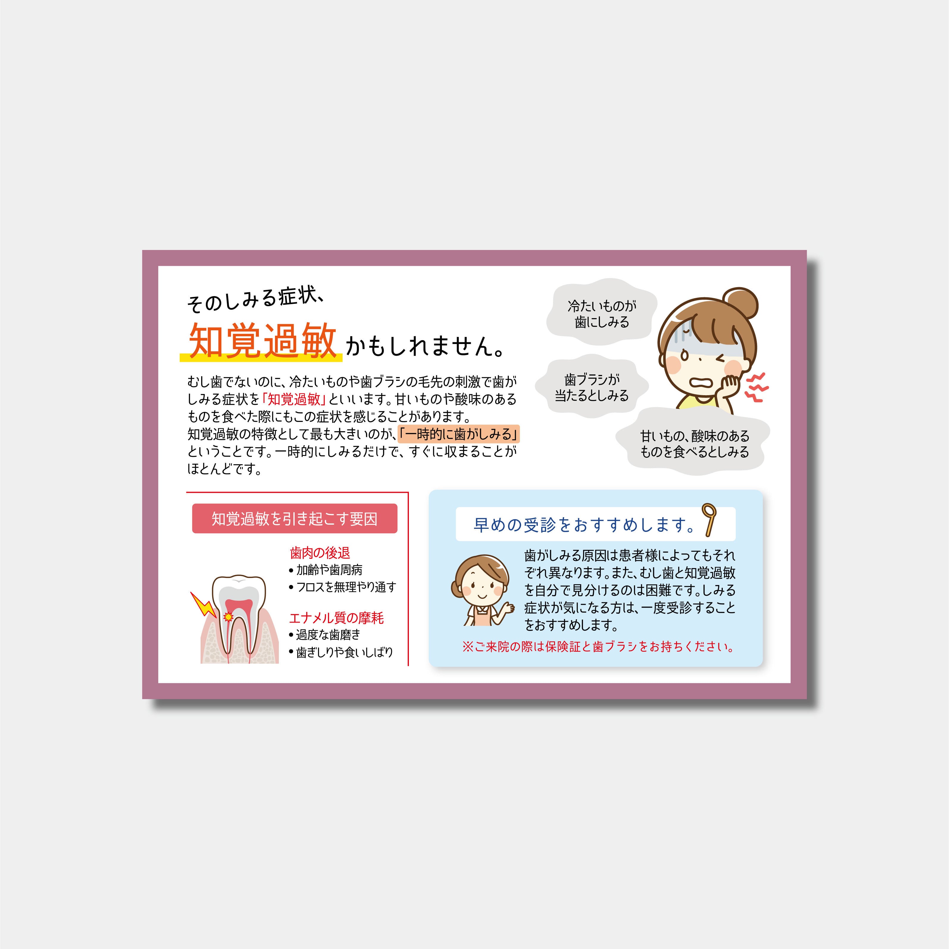 リコールハガキ　長期間受診がない患者様へ DS-422　(100枚セット)