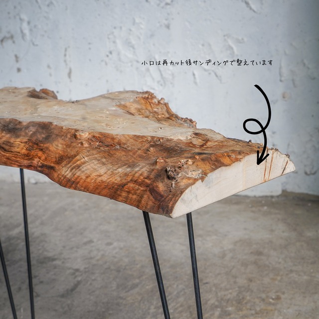 ポプラ瘤のローテーブル （高さ・カラー変更無料）