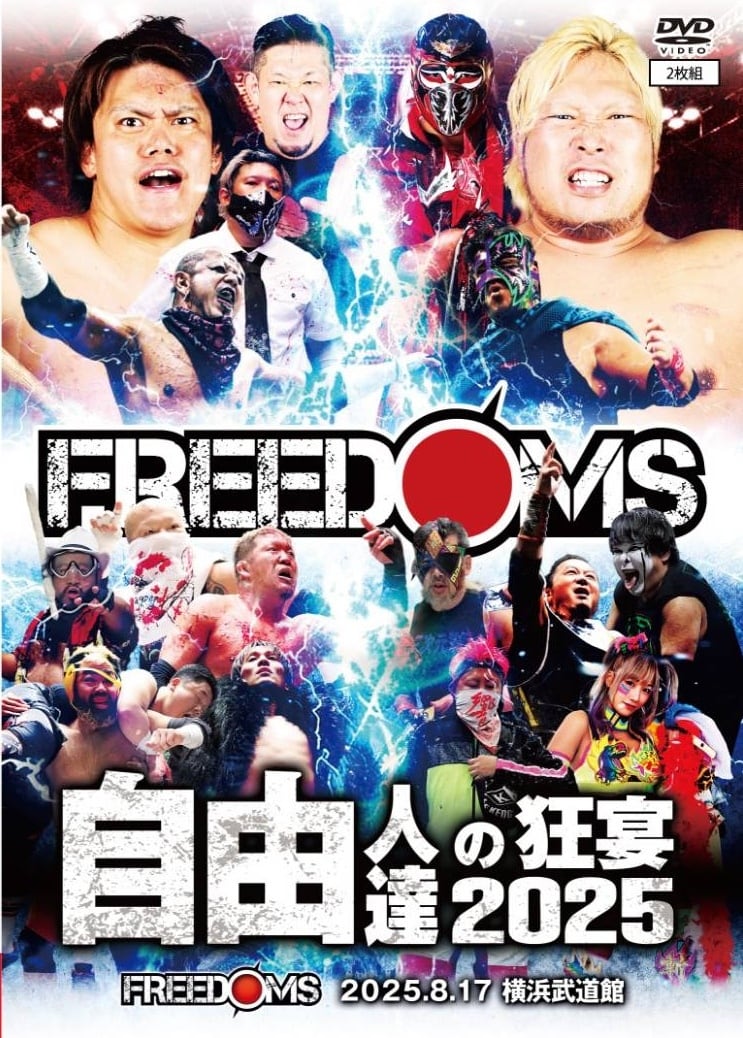 DVD 2024.8.29後楽園ホール『葛西純プロデュース興行 東京デスマッチ