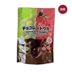 【2セット】チョコレートグミ 国産シャインマスカット味 37g x 5, 国産あまおういちご味 37g x 5