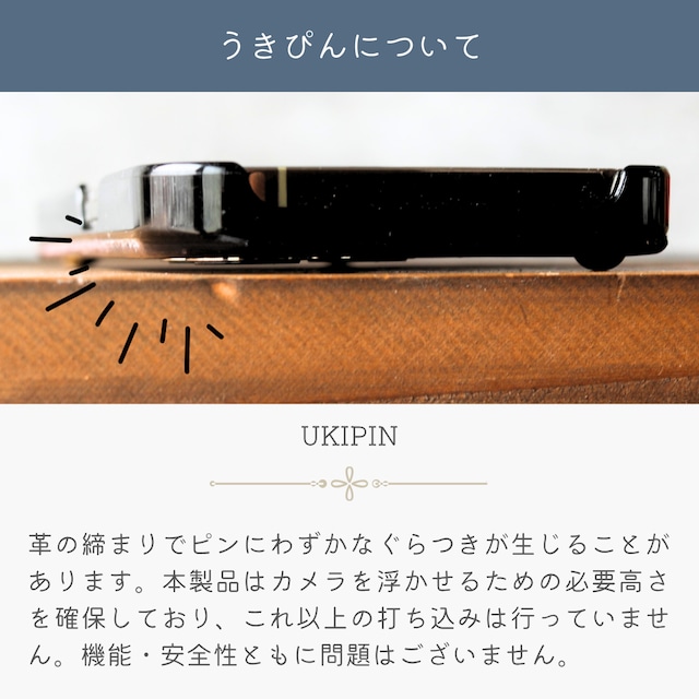【81wind】そっと浮いてカメラを守る【うきぴん-UKIPIN】スマホケース スマホカバー ハードケース 革張り iPhone16 iPhone16 Pro Max iPhone15 iPhone14
