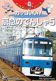 電車DVD8枚セット 電車DVD8枚セット - メルカリ