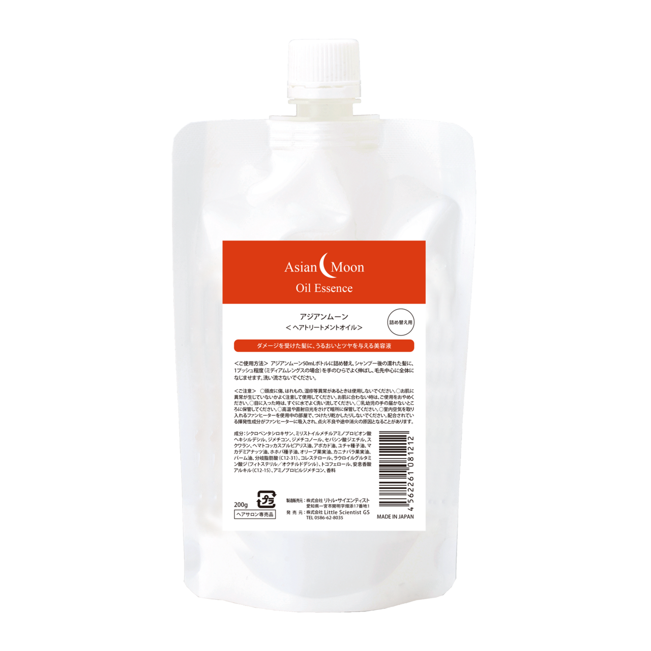 リケラミスト　1000ml 詰め替えレフィル　アウトバス リケラミスト 1000ml 詰め替えレフィル アウトバス