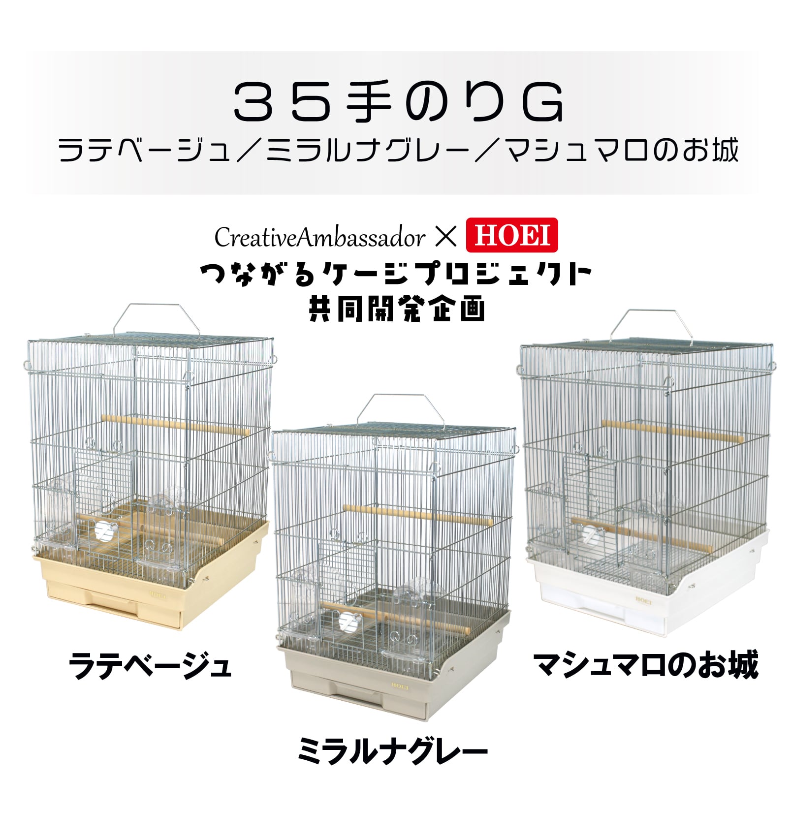 HOEI 半月スタンド大(STーL) 丸カゴケージ用 半月スタンド - 鳥用品