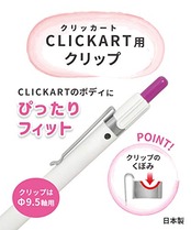 TOHKIN クリッカート用クリップ CL-SO582P(S) 1個入 金属製 日本製