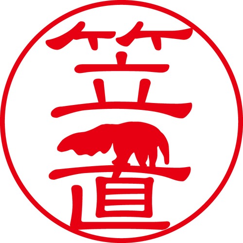 笠置 - カジュアル（商品コード：05540）