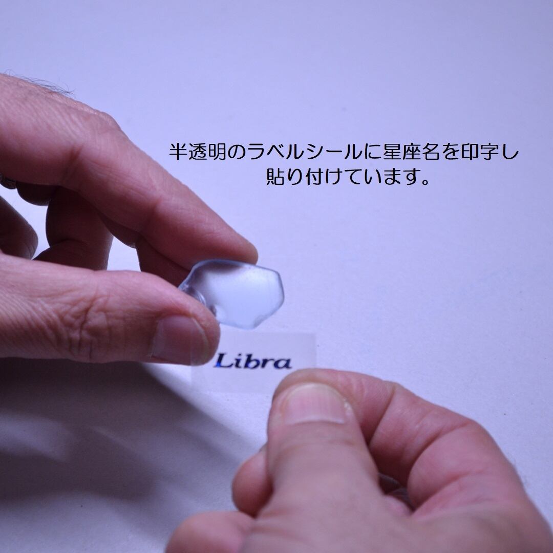 星座シェルランプ（10月 天秤座 Libra）