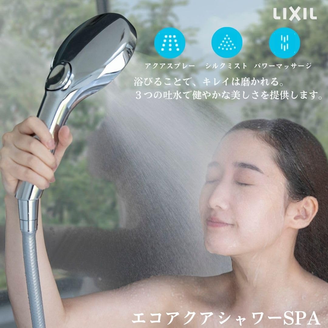 LIXIL(リクシル) ウルトラファインバブル シャワーヘッド エコアクア