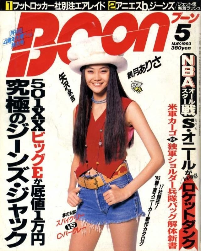 Boon ブーン 1993.05