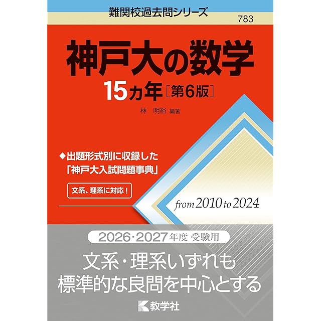 教育開発出版 2026年度版 ピラミッド 社会 小5，6 各学年（選択