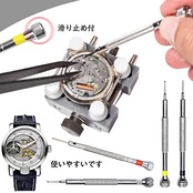 YANJING 腕時計 用 精密 マイナス ドライバー 工具セット 0.8mm-1.6mm 電池交換/バンドの調整/パソコンの修理/眼鏡の修理/腕時計の修理 細かい 作業 滑り止め付 交換可能 修理 工具 5本セット
