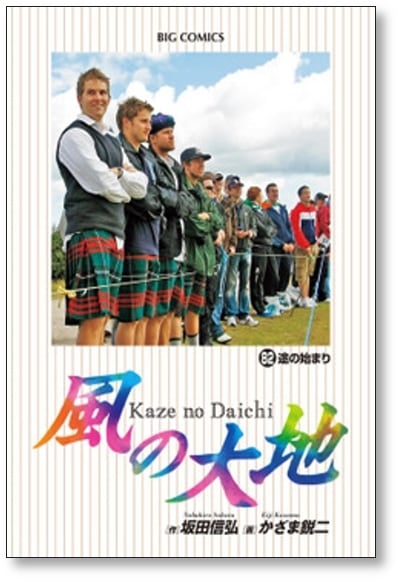風の大地　全巻セット 1〜84巻 風の大地 全巻セット 1〜84巻 風の大地 全巻セット 1〜