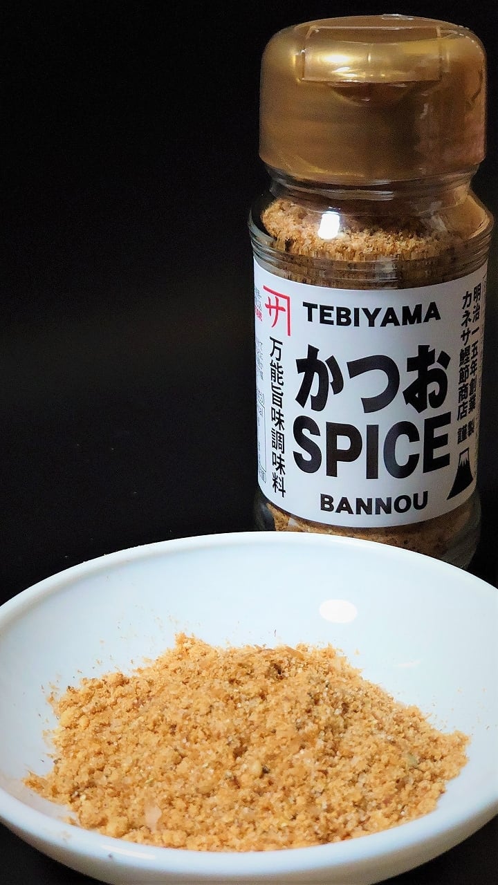 新商品：かつおSPICE | カネサ鰹節商店