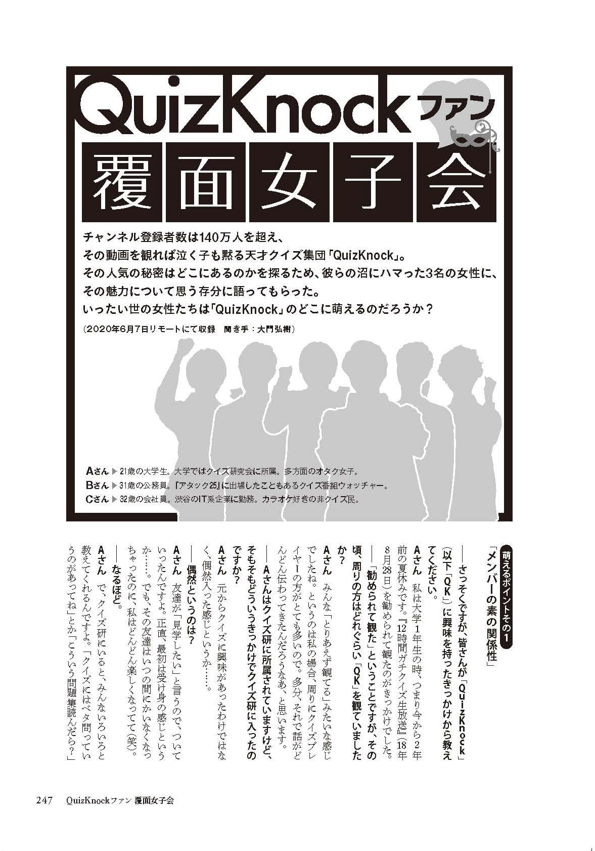 QUIZ JAPAN vol.12 | QUIZ JAPAN SHOPPING