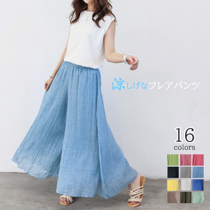 2022新作 ワイドパンツ 長ズボン 体系カバー フレアパンツ ロング ゆったり 脚長 ウエストゴム