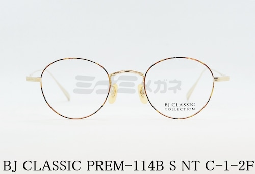 BJ CLASSIC メガネ PREM-114B S NT C-1-2F ボストン クラシカル 七宝 セル巻き BJクラシック 正規品