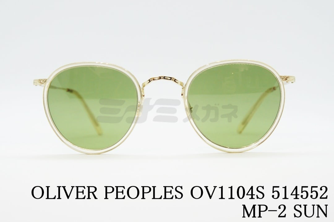 OLIVER PEOPLES クリア サングラス OV1104S 514552 MP-2 Sun ボストン 丸メガネ クラシカル セル巻き  オリバーピープルズ 正規品