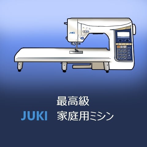 JUKI HZL EX7お問い合わせください   株式会社しもだミシン