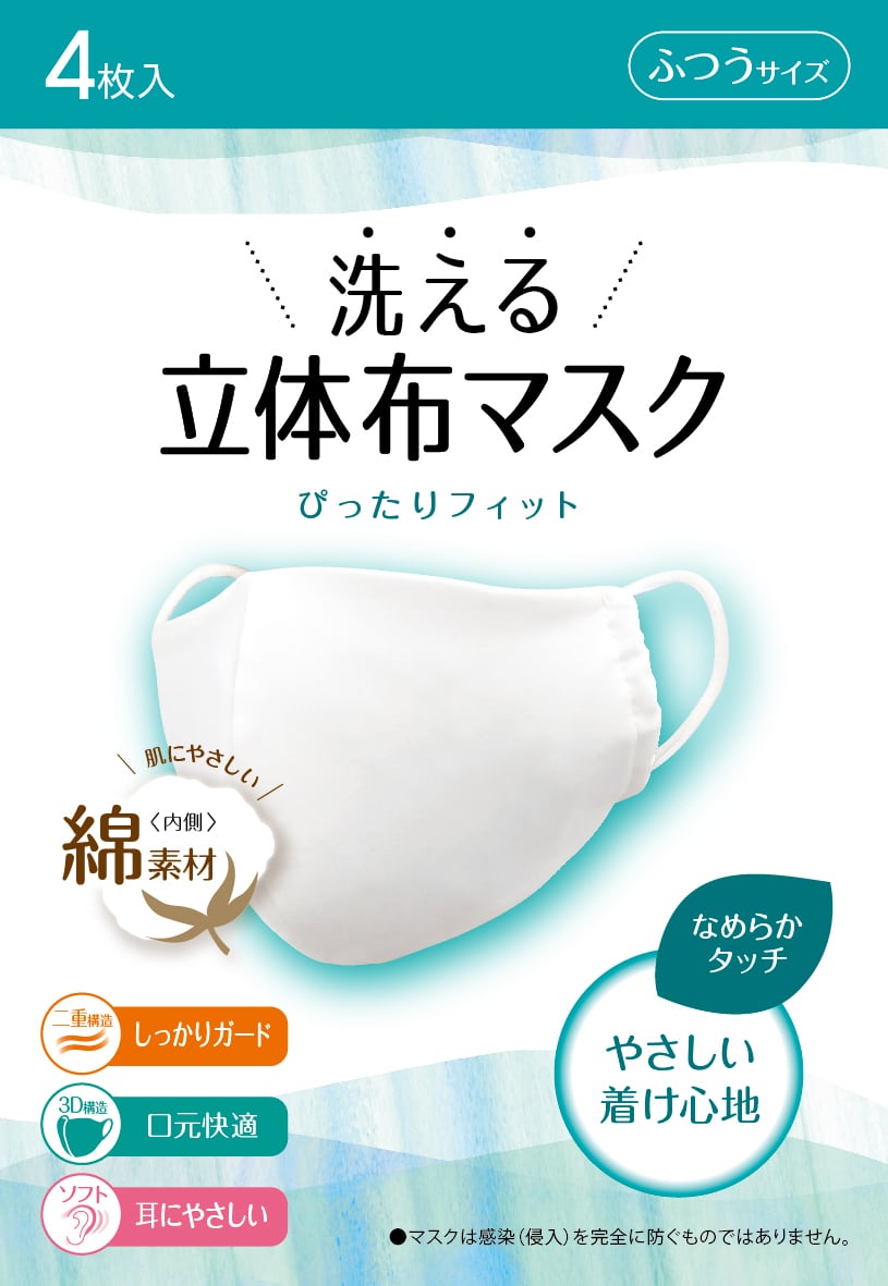 洗える立体マスク ホワイト 全1色 ／ 各4枚入 [中国製] | 楽フリー