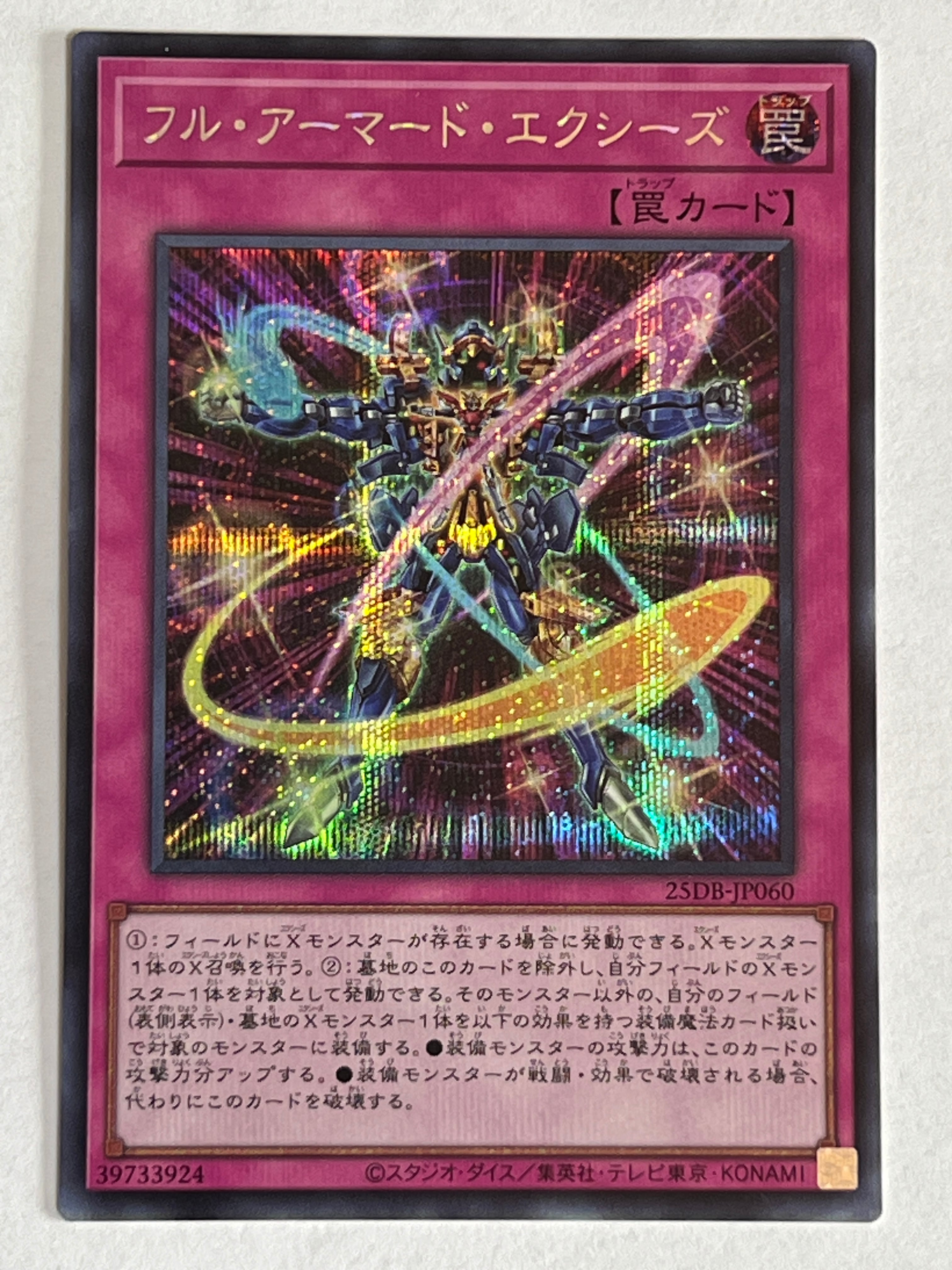 BPRO-JP041[黒き竜のエクレシア]プリズマティックシークレット