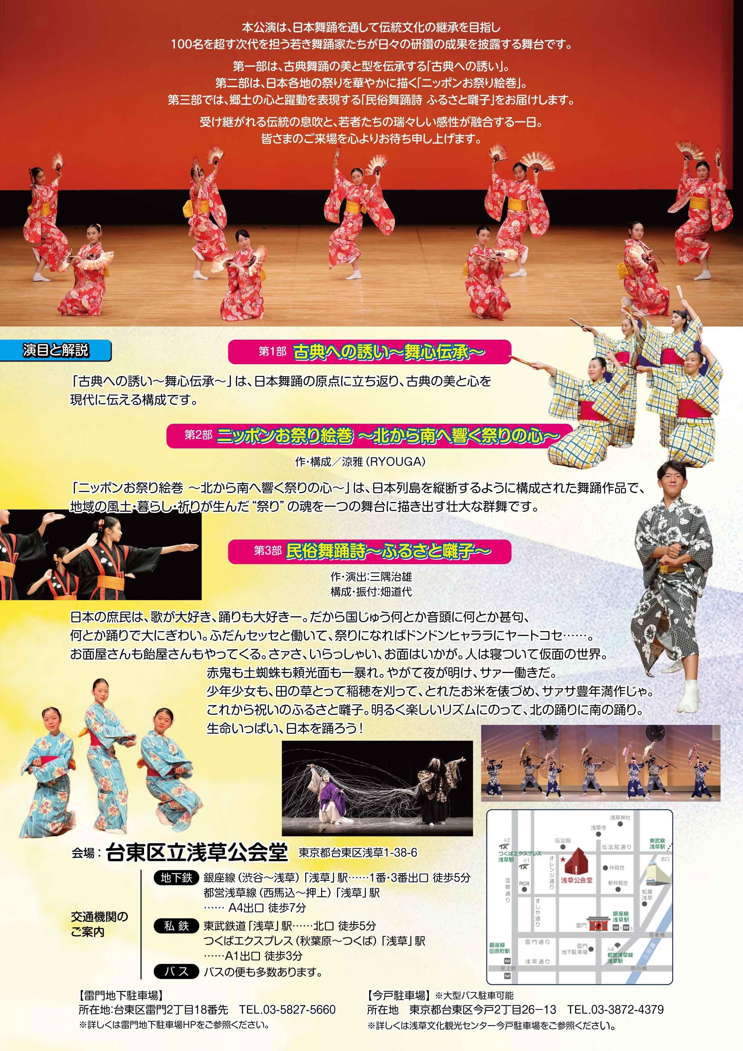 第5回若者達の舞踊会チケット（指定席）