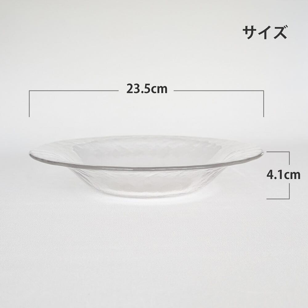 ガラス パスタプレート 23.5cm ギャラクシー 深皿 | みのさらら