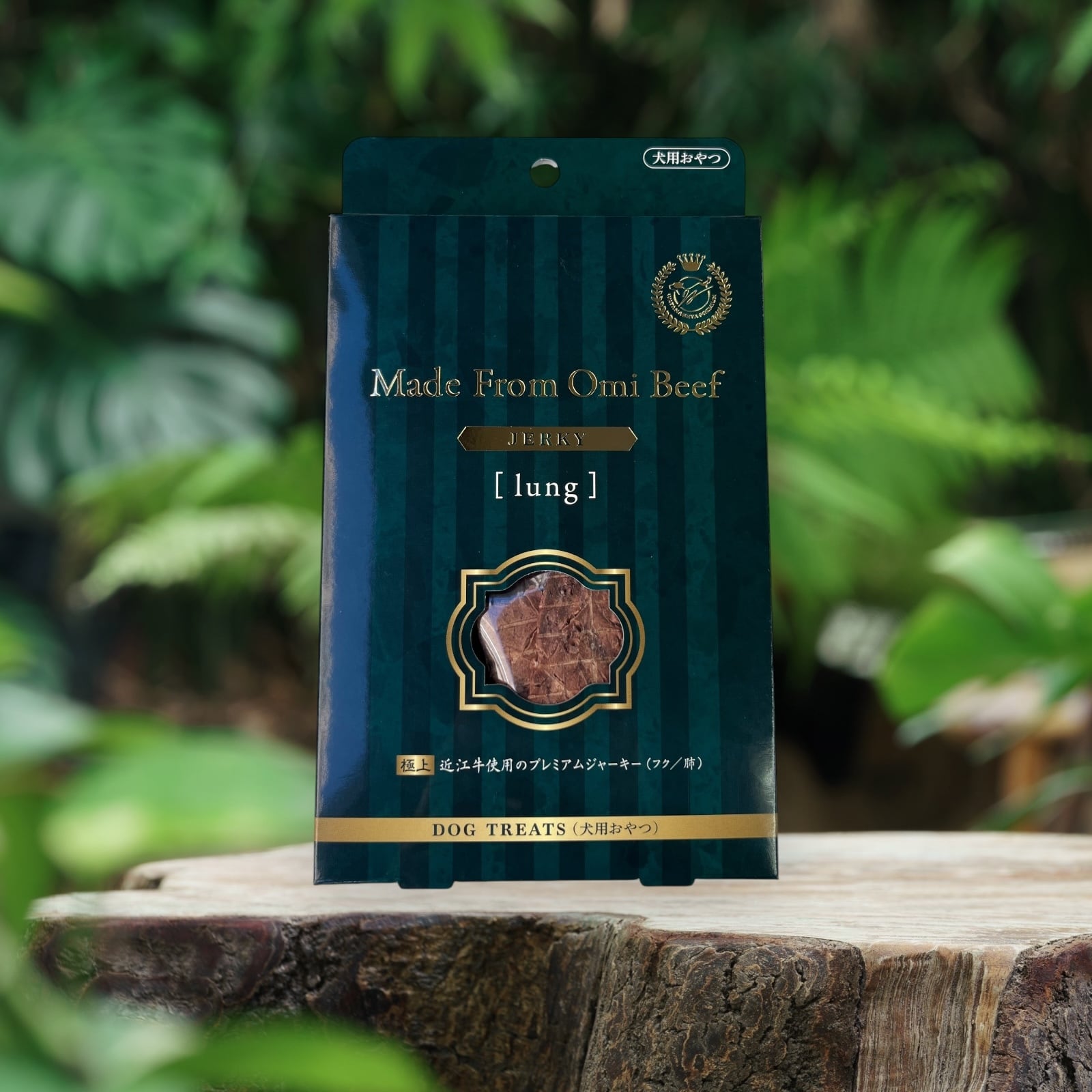 犬用おやつ 極上近江牛フク(肺) 10g | 犬食堂 渡辺屋