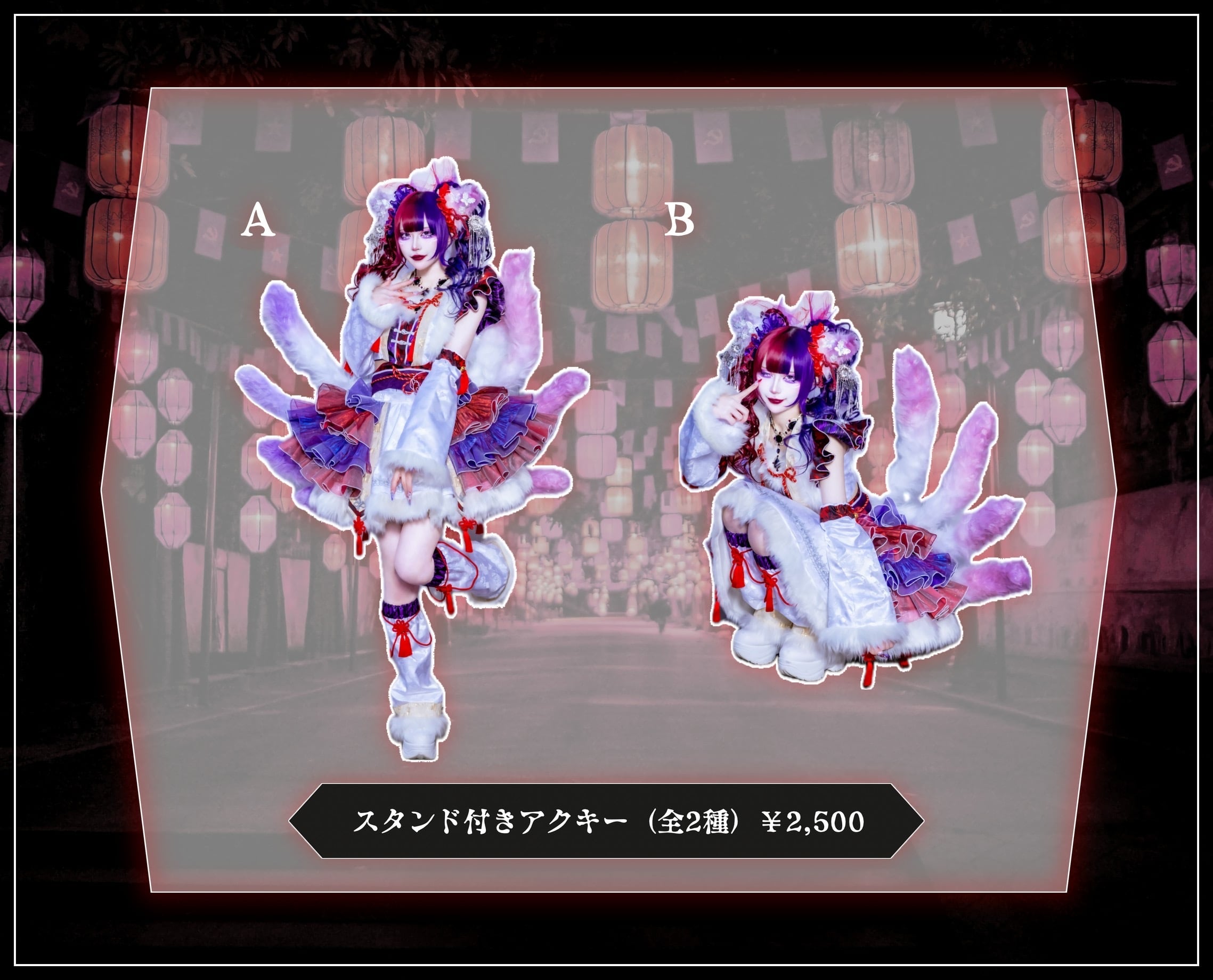 ESTP様用　MADMED架空使てんるアクスタセット＆生誕ブロマイド MADMED《LAST ViSUAL》 アクスタ | MAD'S iNKオフィシャルオンラインストア