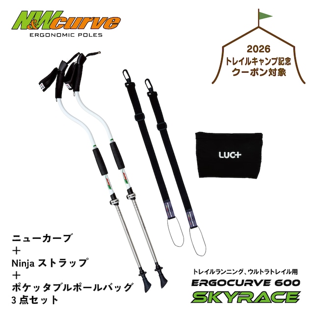 【期間限定】N&W Curve Ergocurve 600 SkyRace XLE4160+Ninja ストラップ+ポケッタブルポールバッグ3点セット