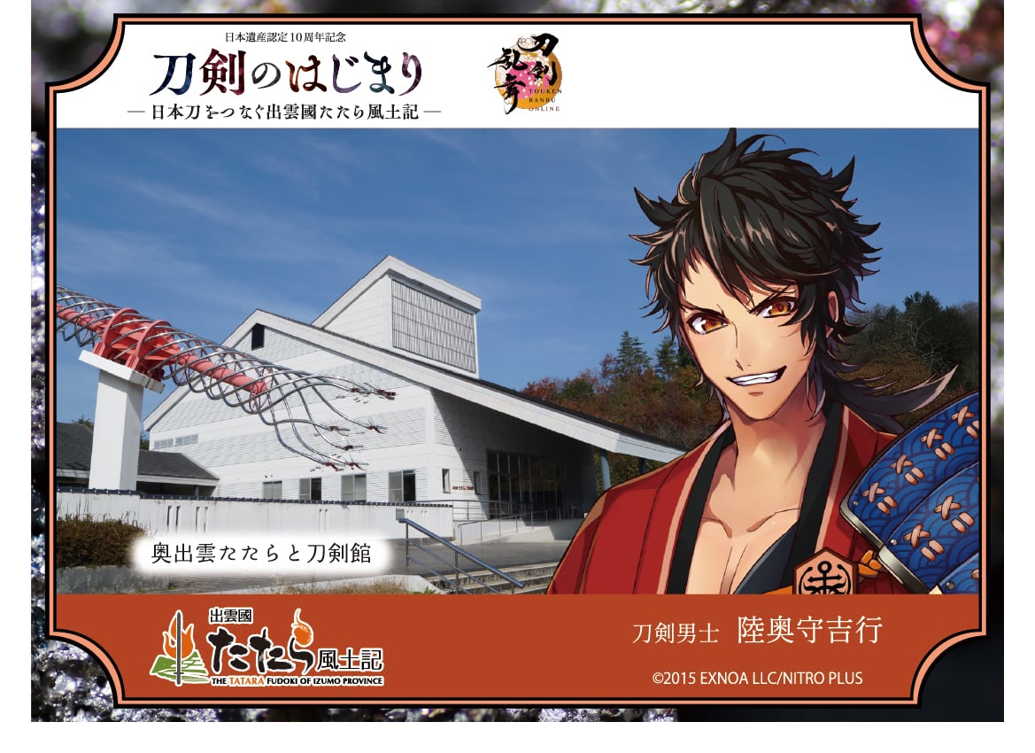 刀剣のはじまり×刀剣乱舞ONLINE トレーディング硬化ケース | 刀剣乱舞