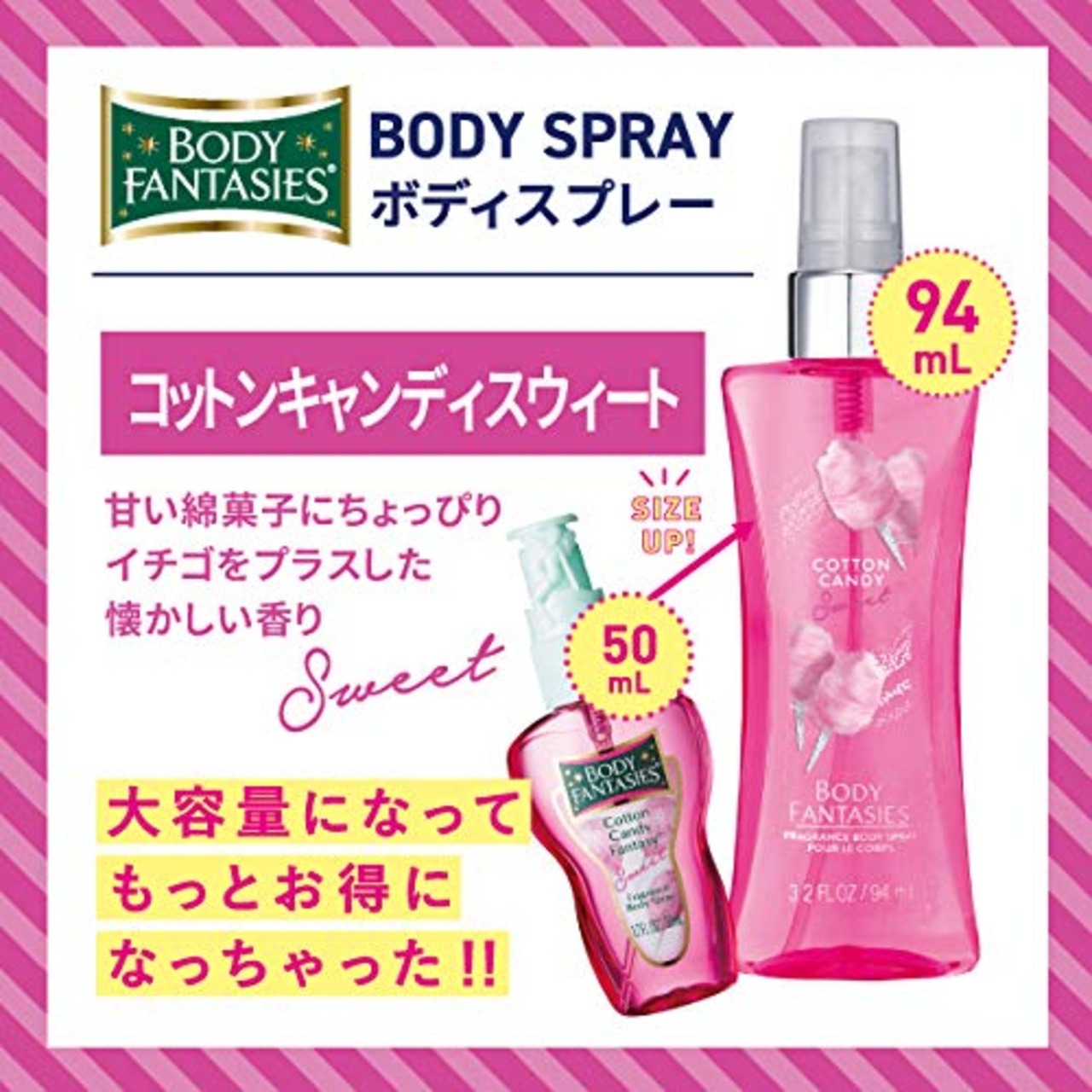 ボディファンタジー ボディスプレー コットンキャンディー スウィート ボディミスト メンズ レディース 94ミリリットル (x 1)
