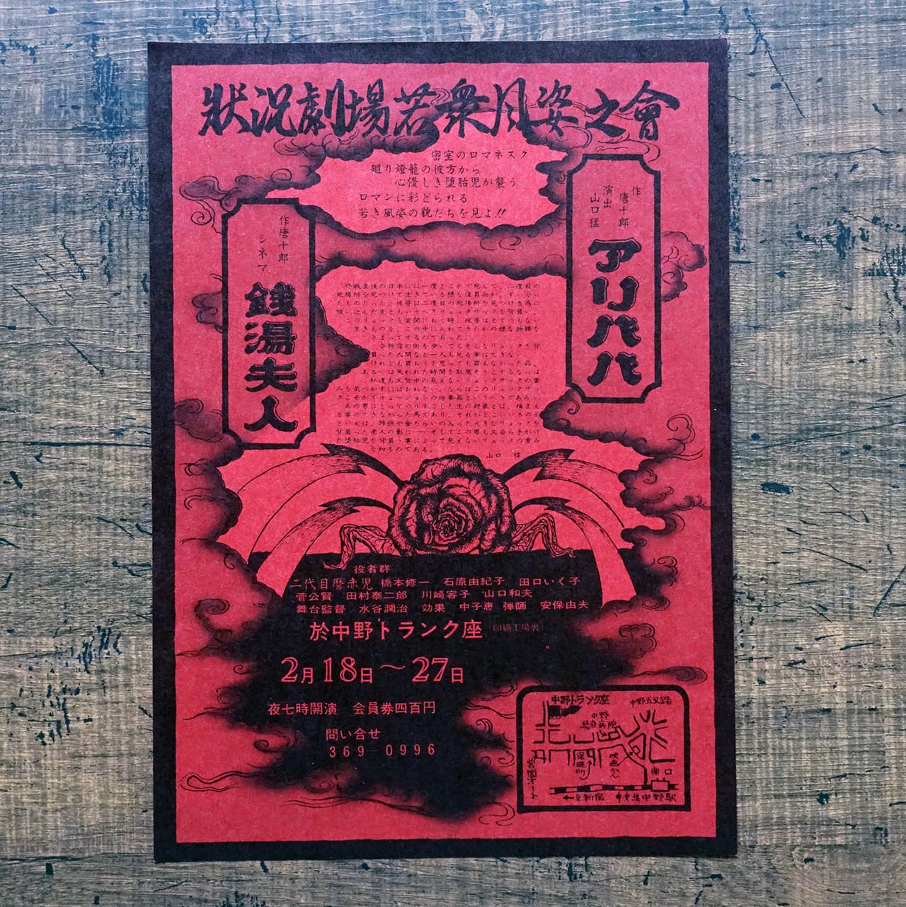 ハイレッド・センター 「直接行動」の軌跡 展覧会図録 ハイレッドセンター：直接行動の奇跡 図録 2013年 名古屋市