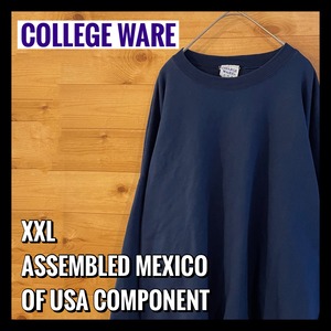 【COLLEGE WARE】カレッジ プレーン ゆるだぼ オーバサイズ ビッグサイズ トレーナー スウェット 2XL ネイビー 無地 アメリカ古着