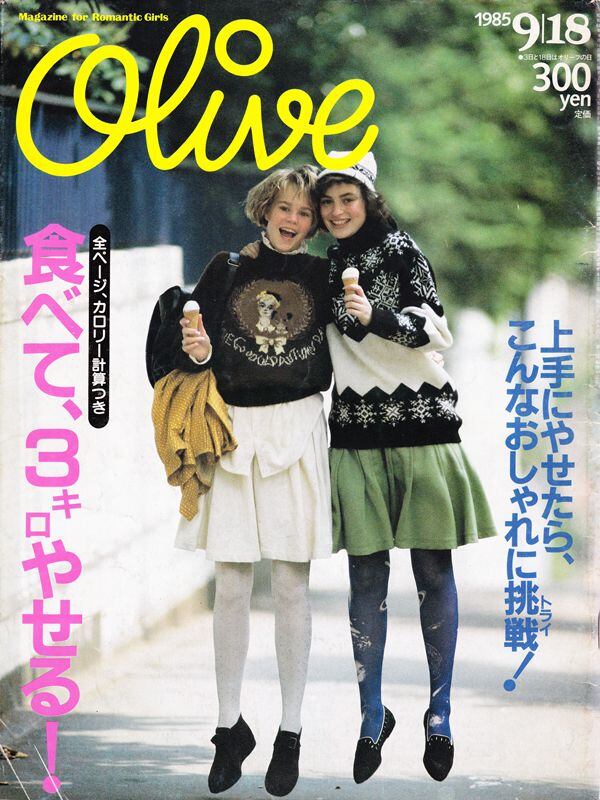 Olive オリーブ 076