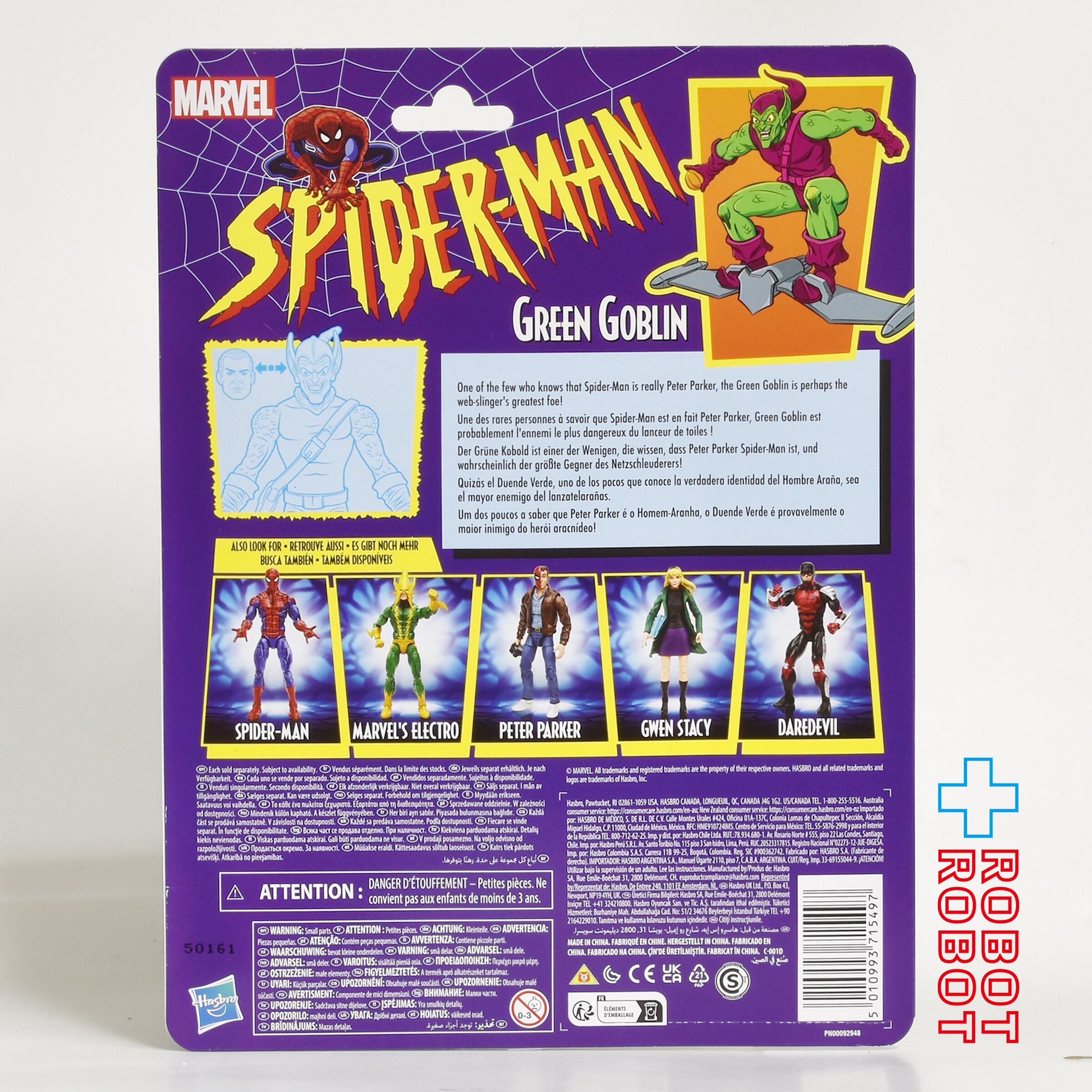 美品✳️スパイダーマン『グリーンゴブリン フィギュア マーベルレジェンド』6インチ マーベル・コミック』【ハズブロ アクションフィギュア】6インチ
