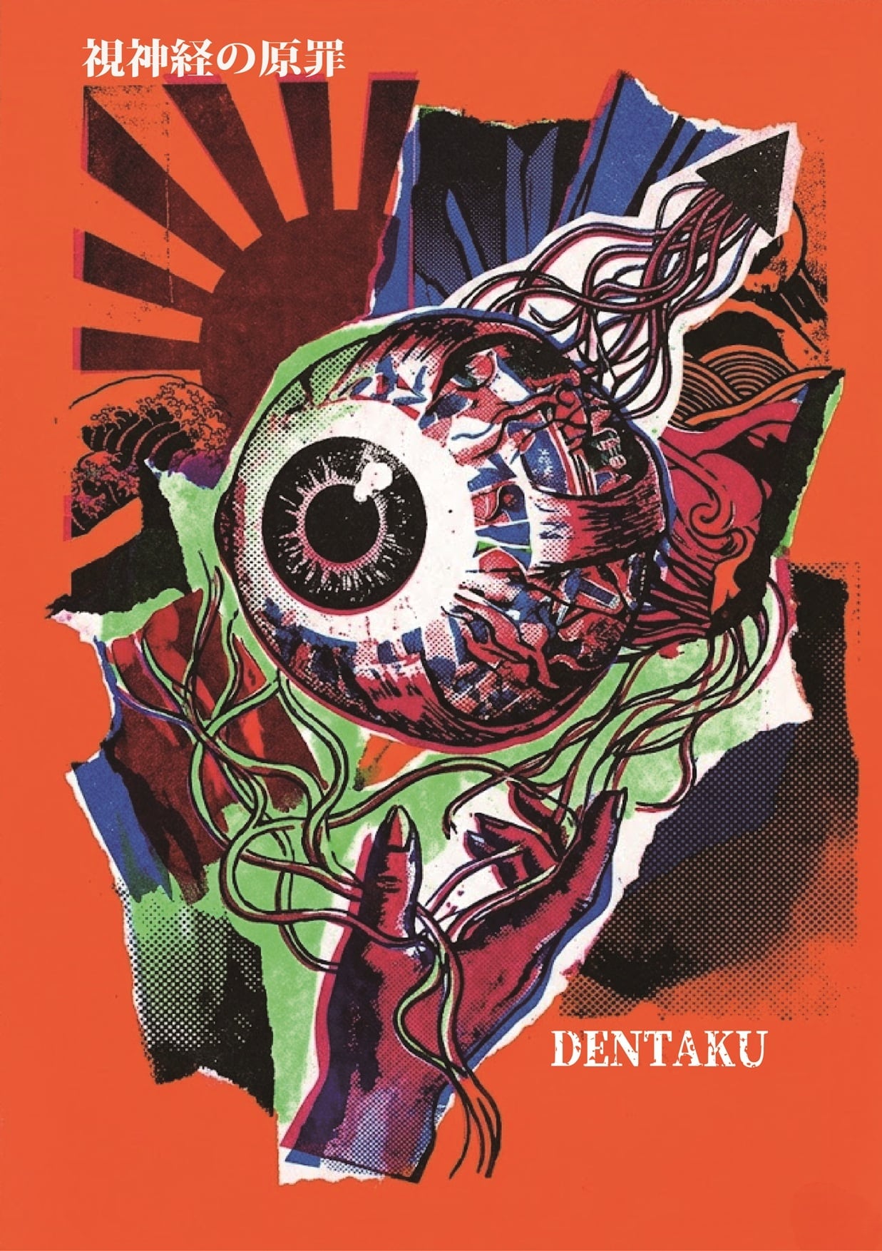 ALL ITEM | マツタケワークス