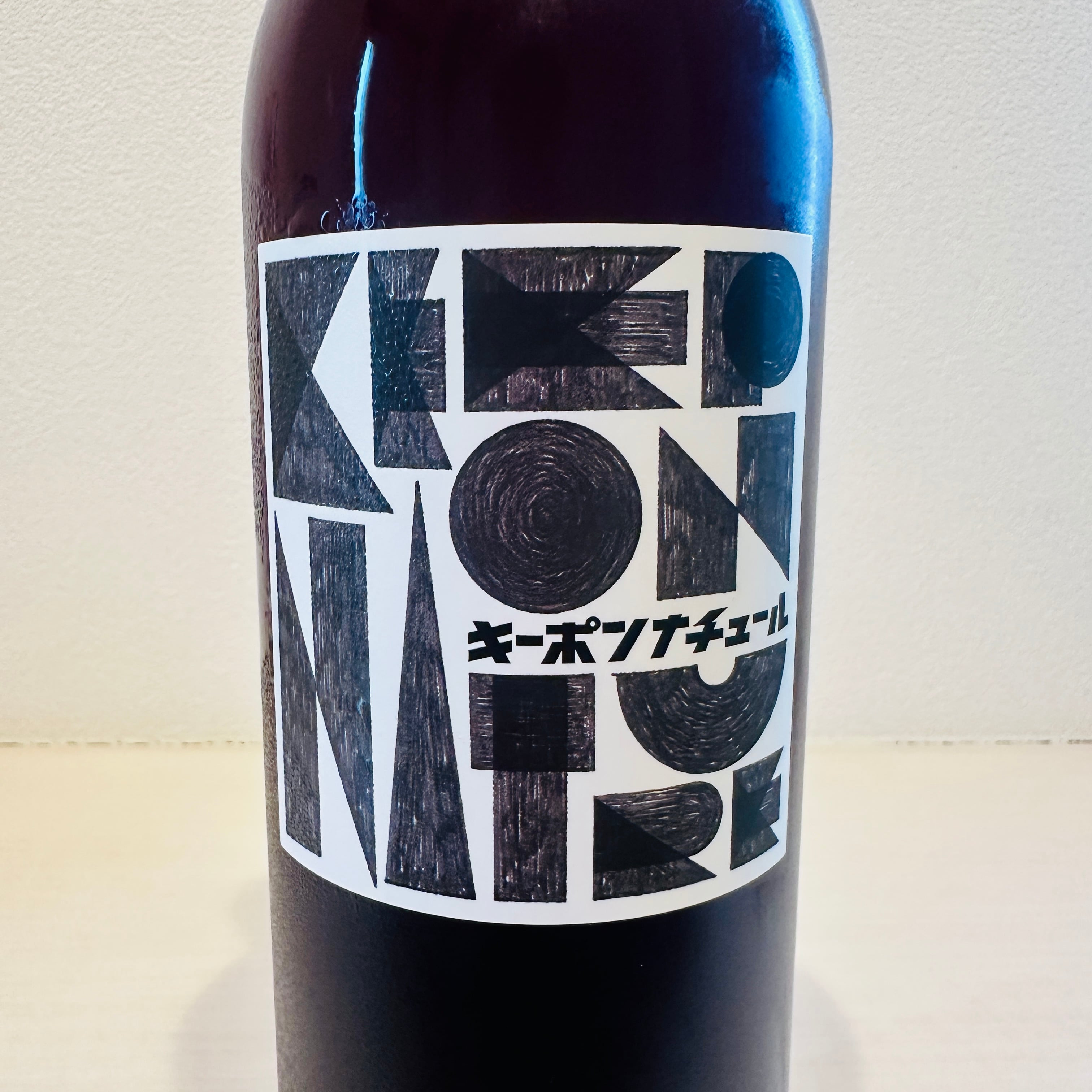 謹聴！2025　LES VINS VIVANTS / レヴァンヴィヴァン